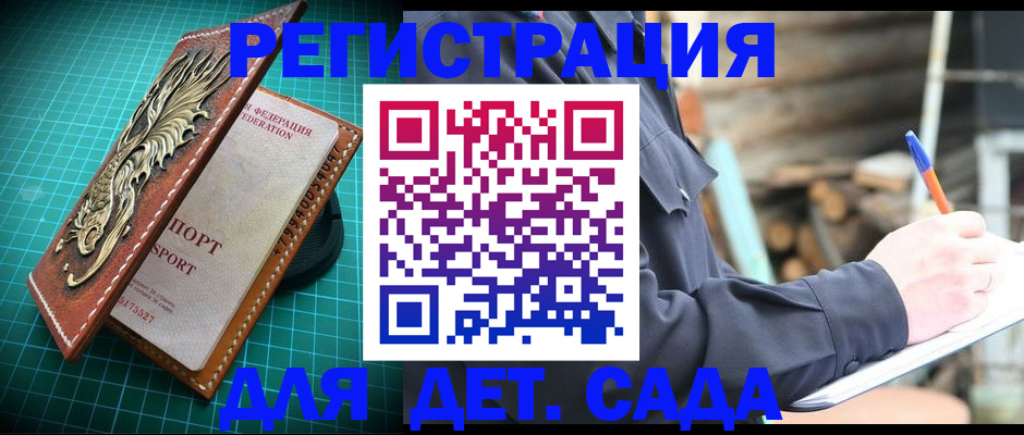 временная регистрация для школы в Лодейном Поле