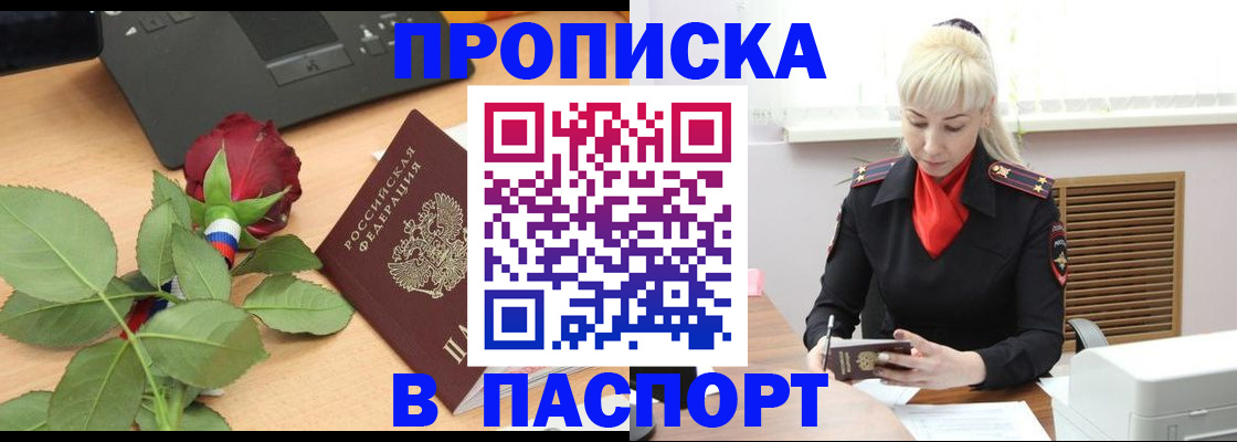 временная регистрация для всех в Лодейном Поле