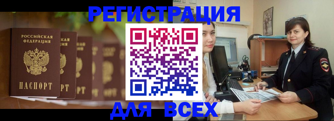 регистрация в Лодейном Поле