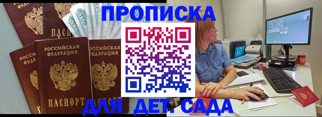 прописка поиск в Лодейном Поле