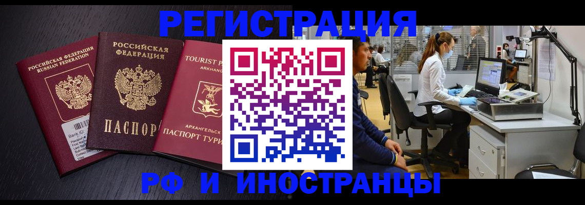 временная регистрация купить в Лодейном Поле